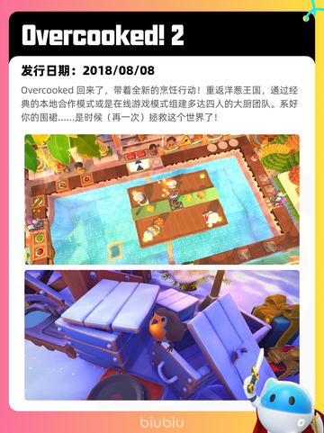 8月18日Steam热销游戏榜更新啦🎮截图8