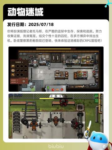 7月21日Steam热销游戏榜更新啦🎮截图9