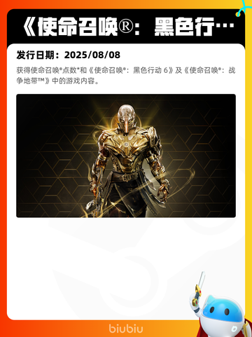 8月10日Steam热销游戏榜更新啦🎮截图6