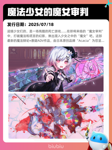 7月26日Steam热销游戏榜更新啦🎮截图3