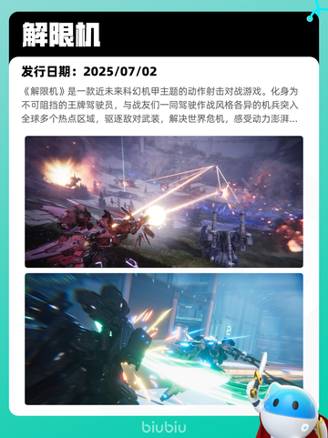 8月1日Steam热销游戏榜更新啦🎮截图9
