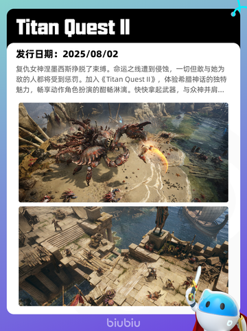 8月7日Steam热销游戏榜更新啦🎮截图7
