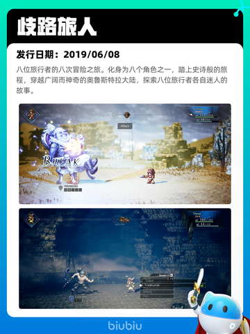 7月26日Steam热销游戏榜更新啦🎮截图9