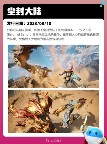 4月9日Steam热销游戏榜更新啦！🔥截图9