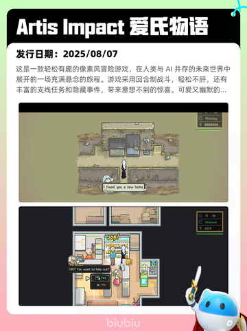 8月10日Steam热销游戏榜更新啦🎮截图8