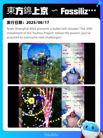 8月18日Steam热销游戏榜出炉🎮截图5