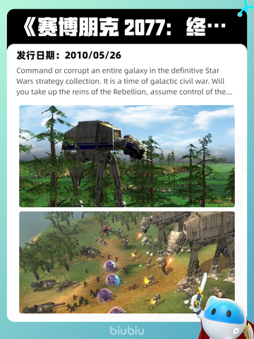 8月8日Steam热销游戏榜新鲜出炉🎮截图9