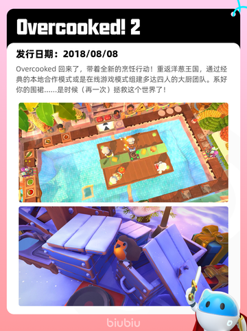 8月19日Steam热销游戏榜新鲜出炉🎮截图5