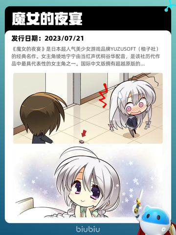 7月22日Steam热销游戏榜更新啦🎮截图10