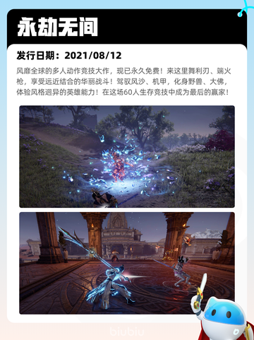 7月9日Steam热销游戏榜更新啦🎮截图4
