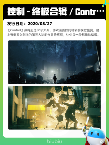 8月28日Steam热销游戏榜更新啦🎮截图6