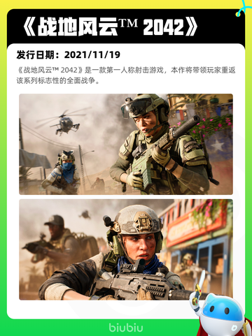 8月29日Steam热销游戏榜新鲜出炉🎮截图5