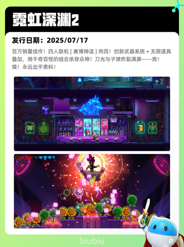 7月26日Steam热销游戏榜更新啦🎮截图5