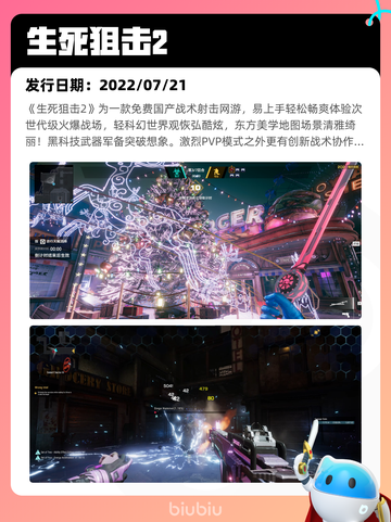 Steam热销游戏榜界外狂潮登顶截图3