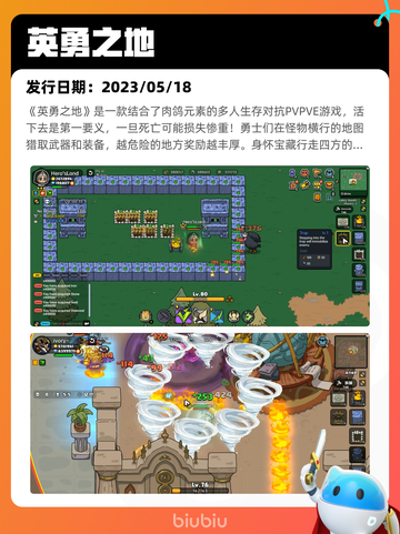 5月8日Steam热销游戏榜更新啦！🔥截图2