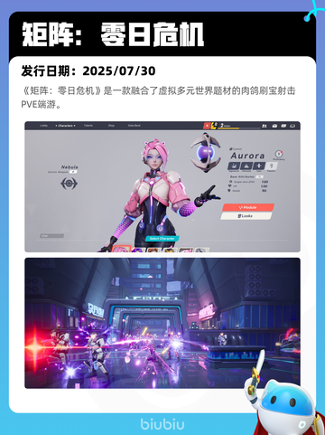 8月1日Steam热销游戏榜出炉🎮截图2
