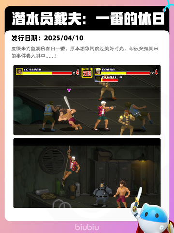 4月12日Steam热销游戏榜更新啦🎉截图7