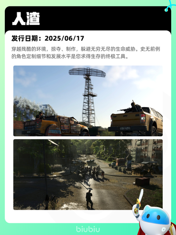 6月20日Steam热销游戏榜更新啦！🎉截图3