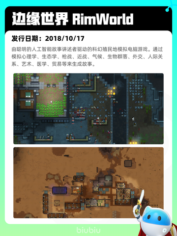 8月16日Steam热销游戏榜更新啦🎮截图6
