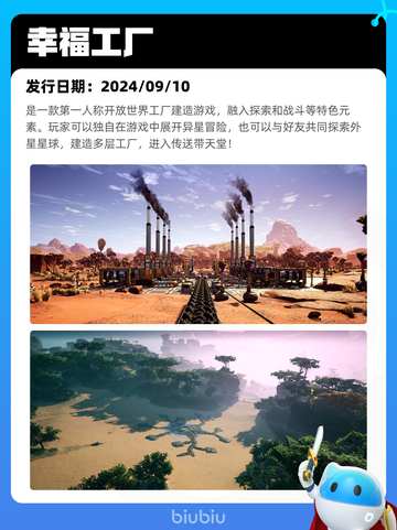 6月7日Steam热销游戏榜更新🔥截图9