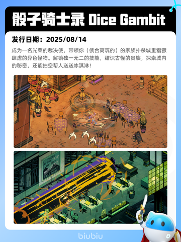 8月16日Steam热销游戏榜更新啦🎮截图6