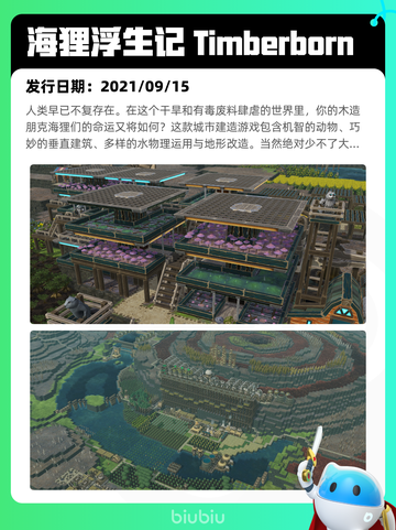 5月11日Steam热销游戏榜更新啦🎉截图5