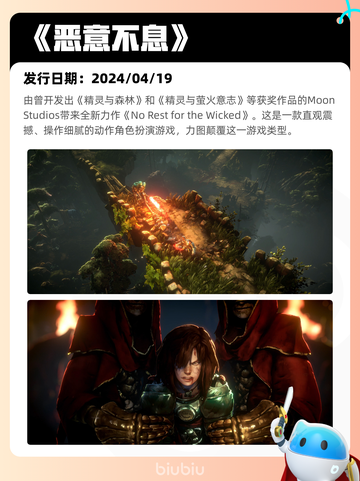 5月8日Steam热销游戏榜更新🎉截图9