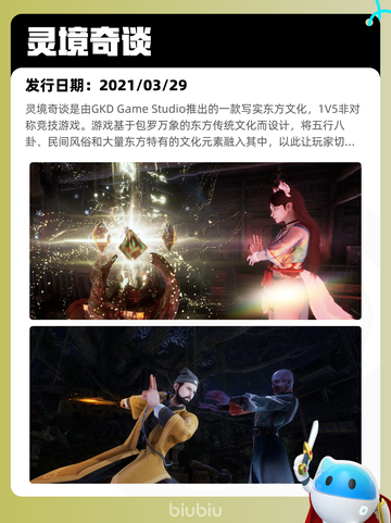 4月8日Steam热销游戏榜更新啦！🎉截图10