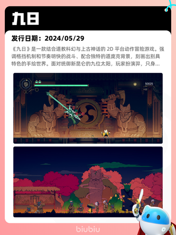 5月8日Steam热销游戏榜更新啦！🎉截图9