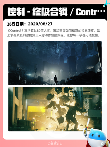 8月25日Steam热销游戏榜新鲜出炉🎮截图5