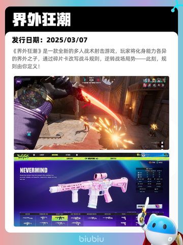 Steam热销游戏榜英勇之地登顶截图5
