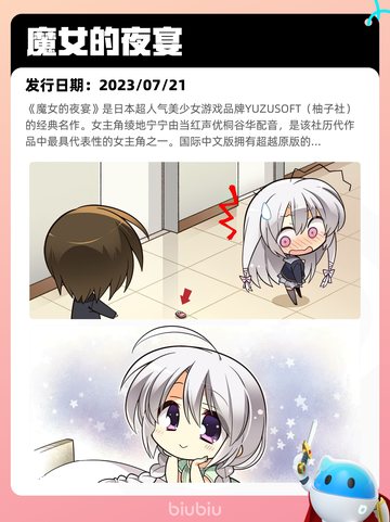 7月23日Steam热销游戏榜新鲜出炉🎮截图6