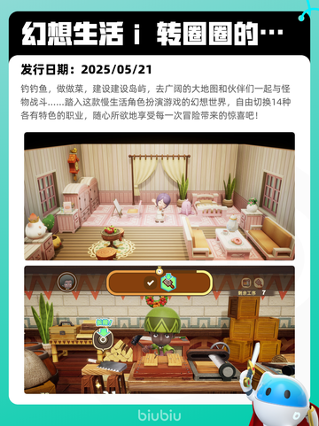 5月18日Steam热销游戏榜更新🔥截图2