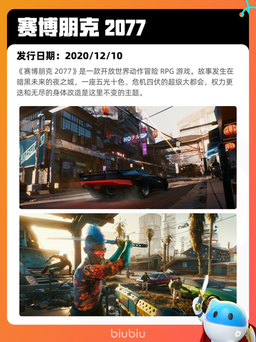 5月8日Steam热销游戏榜更新啦！🔥截图3