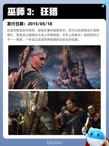Steam热销游戏榜巫师 3：狂猎登顶截图2