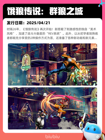 4月24日Steam热销游戏榜更新啦🎉截图9