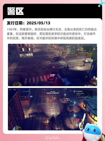 5月18日Steam热销游戏榜更新啦🎉截图8