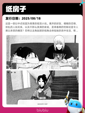 8月29日Steam热销游戏榜新鲜出炉🎮截图6