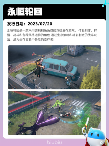 5月31日Steam热销游戏榜更新啦！🔥截图2