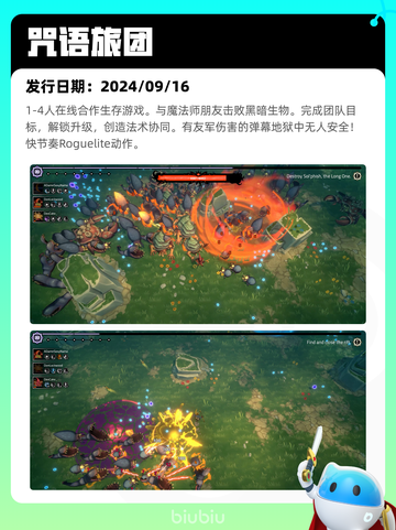 4月9日Steam热销游戏榜更新啦！🎉截图10