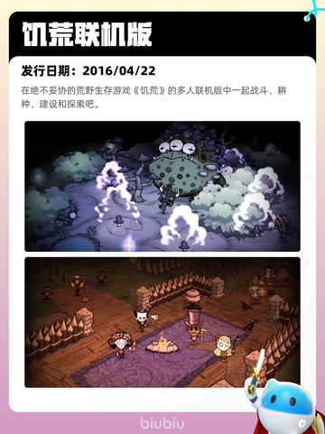 Steam热销游戏榜人渣登顶截图4