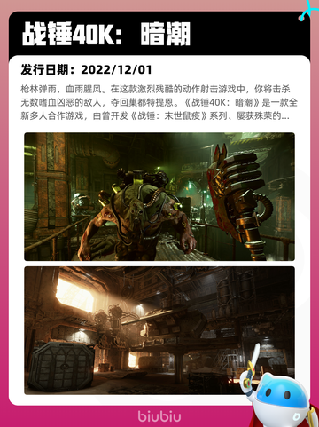 6月30日Steam热销游戏榜新鲜出炉🎮截图4