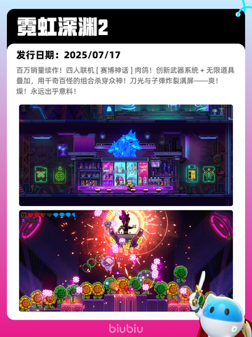 7月26日Steam热销游戏榜更新啦🎮截图5