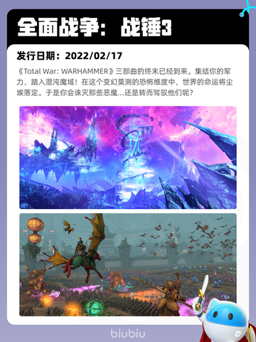 Steam热销游戏榜全面战争：战锤3登顶截图2