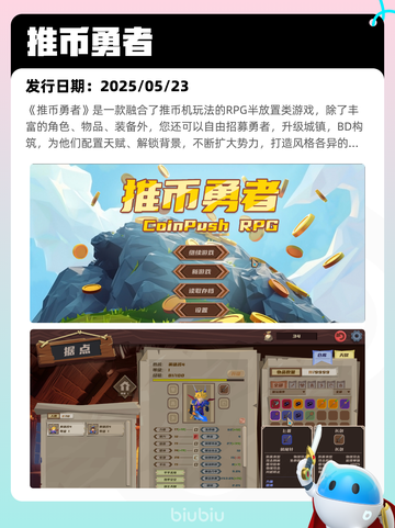 Steam热销游戏榜推币勇者登顶截图2