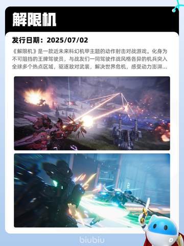 7月10日Steam热销游戏榜更新🎮截图10
