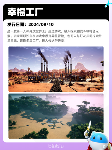 6月7日Steam热销游戏榜更新🔥截图9