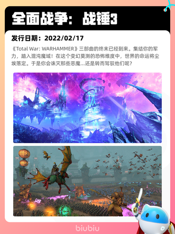Steam热销游戏榜全面战争：战锤3登顶截图2