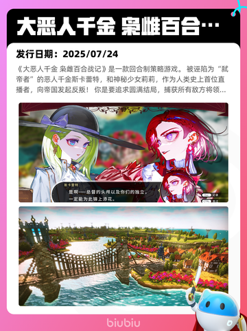 7月26日Steam热销游戏榜新鲜出炉🎮截图5