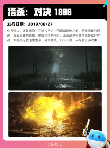7月29日Steam热销游戏榜更新啦🎮截图9